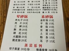 -汝萍传统蘸水菜(春华路总店)