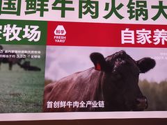 -左庭右院鲜牛肉火锅(金山万达店)