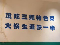 大堂-楠火锅(太古里总店)