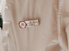 -海底捞火锅(吾悦广场店)