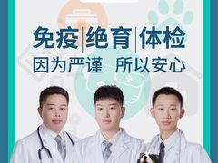 -安安宠医·臻爱宠物医院·宠保定点(营门口路分院)