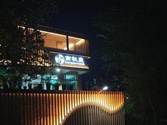 -南权皇烧鸡场