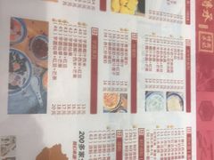 菜单-赵记传承(深圳罗湖东门店)