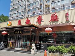 -马凯餐厅(长椿街店)