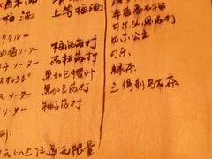 菜单-烧鸟横丁(联发文创口岸店)