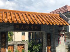 门面-周大娘牛乳(旧寨古村总店)