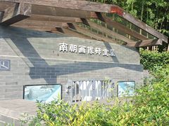 -汉陵苑
