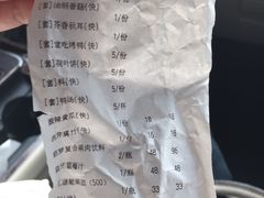 账单-全聚德(前门店)