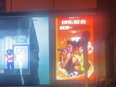 -星聚会KTV(复地活力城店)
