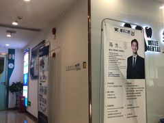 -维乐口腔(格林门诊长宁店)