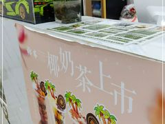 -椰本·海南正宗椰奶清补凉(佳园里店)