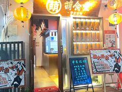 门面-合风谷(南下塘店)