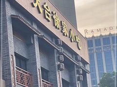 门面-天台徐家小吃