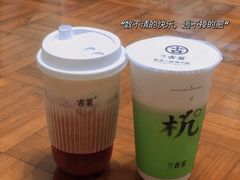 龙井香青团-古茗(吉祥北街店)