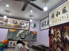 -宸宸画框裱画配框工厂店(莘庄店)