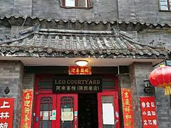 -北京小凤仙青楼文化主题旅舍