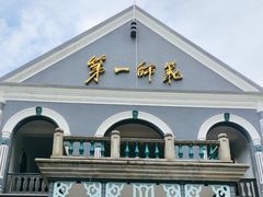 -湖南省立第一师范学校旧址