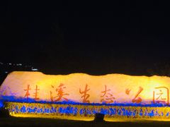 -四川广播电视台(世纪城路店)