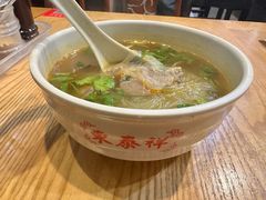 咖喱牛肉粉丝汤-东泰祥生煎馆(重庆北路店)