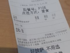 -芝卷卷流心披萨(阜南店)