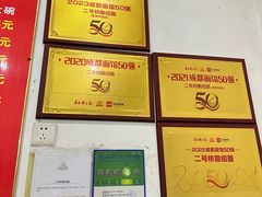 -二号桥脆绍面(星辉中路店)