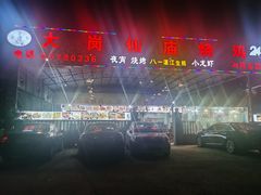 -大岗仙庙烧鸡(海南总店)