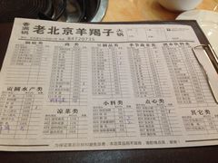 iphone_upload_pic-香满锅老北京羊蝎子火锅·家常菜(新街口店)