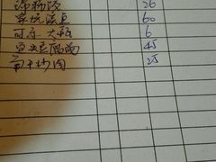 账单-丽水农庄(岩头店)