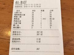 账单-渔家颂歌渔家味道(青石路店)
