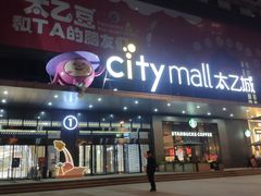 门面-自黑豆夫·臭豆腐夹馍(四海唐人街店)