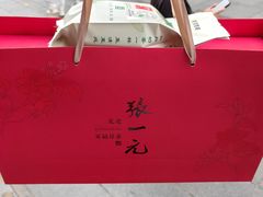 -张一元(总店)