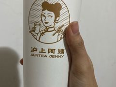 -沪上阿姨·精选茶饮(步步高新天地店)