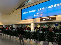 -杭州萧山国际机场