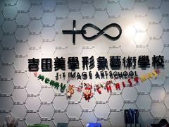 -吉田美学化妆美甲摄影培训(丽水校区)