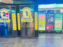 -风云再起游乐汇(北京西单西西友谊店)