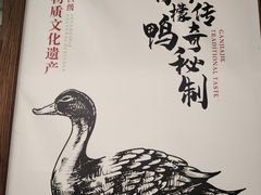 -甘家界柠檬鸭店(高峰林场店)