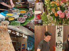 -一坐一忘云南菜(卓悦中心)