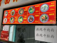-竹青胶东摔面(黄岛开发区店)