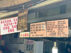 -蓉城西二道无名冒菜(西二道街店)