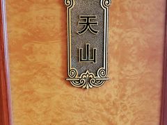 -旺顺阁海鲜广场(亚运村店)