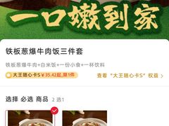 -永和大王(宜山店)