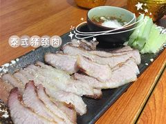 猪颈肉-我的甜·泰国餐厅