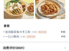 -小满手工粉(上海维璟广场店)