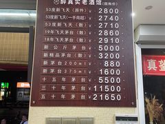 -醉真实酒批发行·茅台·五粮液·红酒寄卖回收