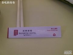 -上海虹桥宾馆(郁锦香品牌酒店)