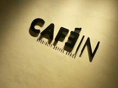 -CAFE'IN精品咖啡体验空间(小寨店)