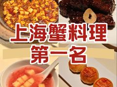 -成隆行·蟹王府(淮海店)