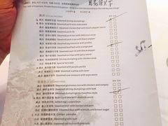 菜单-湛江花园酒店·桃园馆