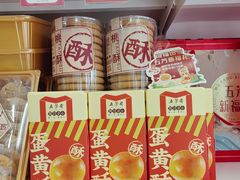 -五芳斋(环丁路店)