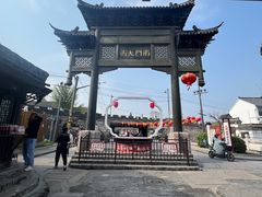 -盂城驿-南门大街